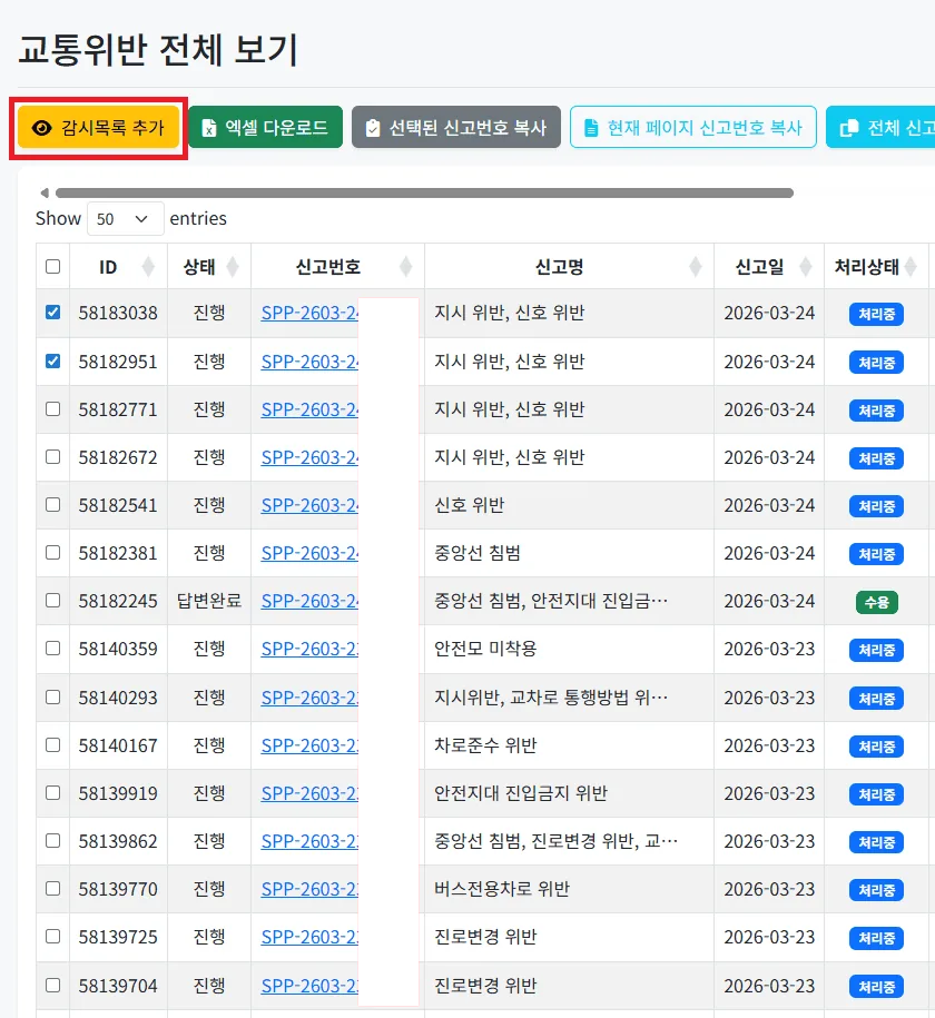 크롤링마다 서버에 생성되는 엑셀 파일과 로그들을 웹 UI에서 직접 확인하고 다운로드하는 파일 브라우저