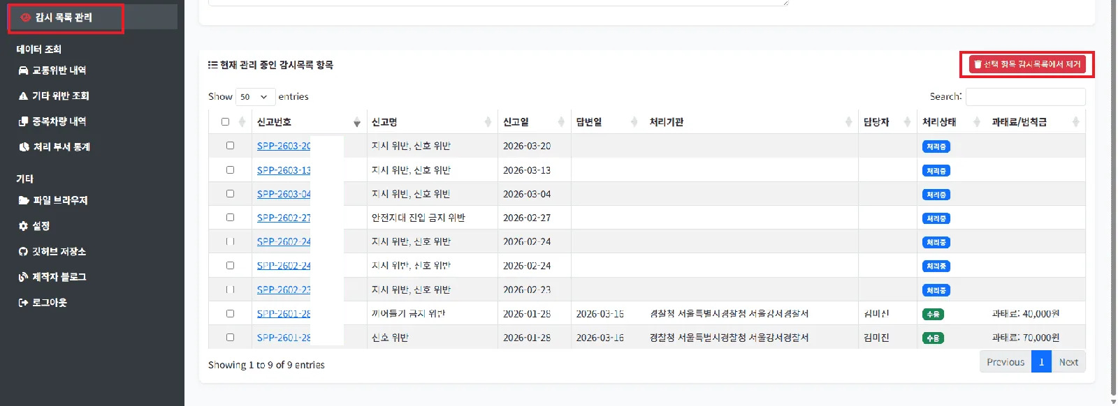 파일 브라우저 디렉토리에 crawl, core, star 등의 접두사가 붙은 각종 로그 파일들이 나열된 화면