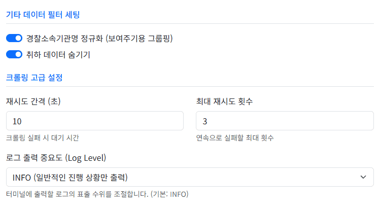 설정 - 시스템 및 서버 설정