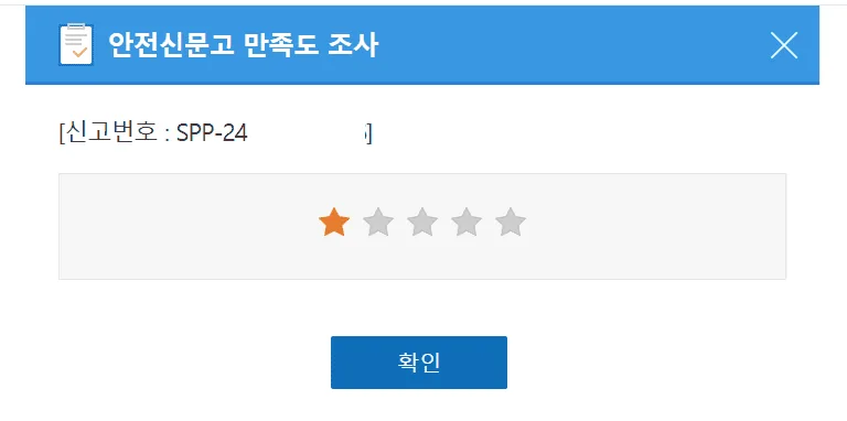 감시 목록 관리 페이지에서 사용자가 직접 등록해 둔 중요 신고건들의 현재 처리 상태를 확인하는 표