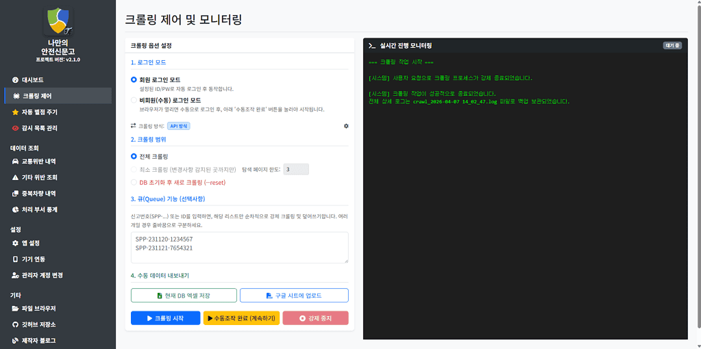 포스트 내용과 연관된 안전 신고 기능을 보여주는 화면입니다.