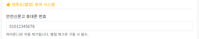안전 신고 시스템과 관련된 포스트의 내용을 보여주는 이미지입니다.