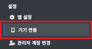 안드로이드 앱 연동을 통해 답변 완료 알림을 받아 신속하게 크롤링된 신고 내역 표