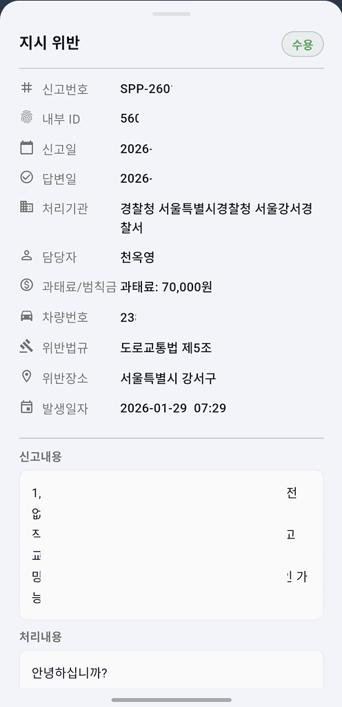 MySafetyreport 안전신문고v2 관련 이미지입니다.