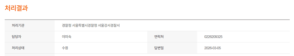 동일인 다른 소속 예시1