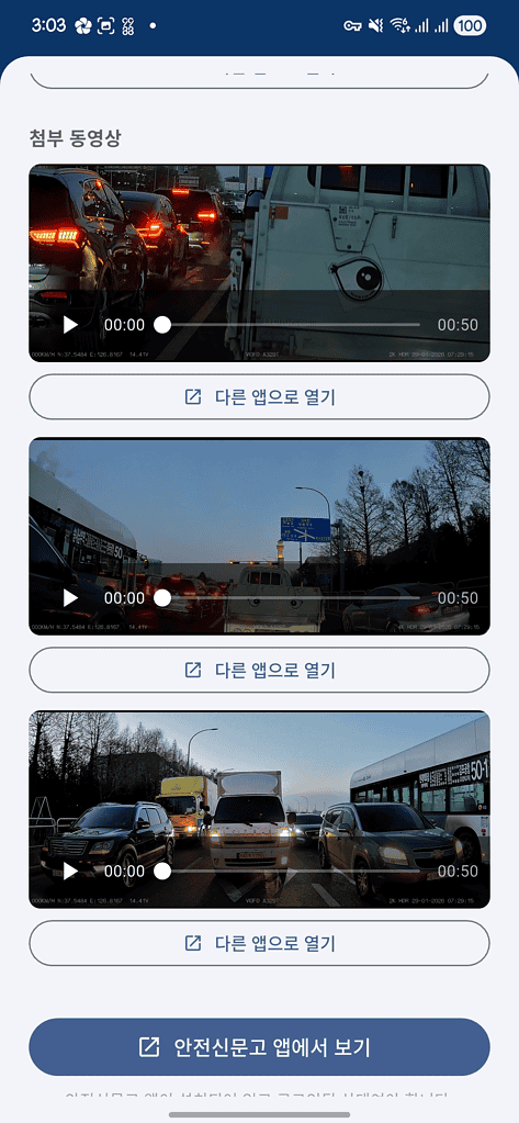 교통 체증과 차량 흐름을 보여주는 도로 영상 이미지.