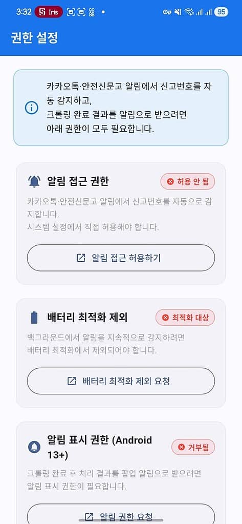 나만의 안전신문고 라즈베리파이 설치 과정에서 중요한 보안 설정 모습.