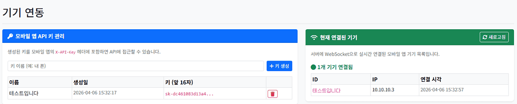ALT 태그 라즈베리파이와 안전신문고 설치 모습이 담긴 사진.