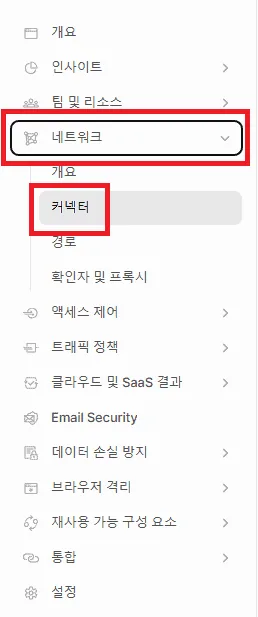 클라우드플레어 대시보드에서 보안 터널을 생성하고 라즈베리파이에 연동하는 창.