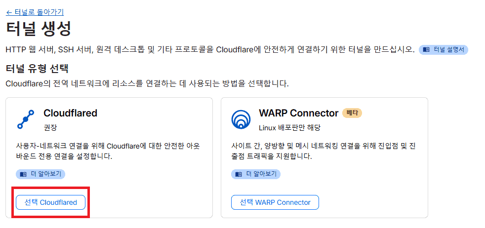 안전신문고 라즈베리파이 설치를 위한 터미널 생성 과정이 보여지는 사진.