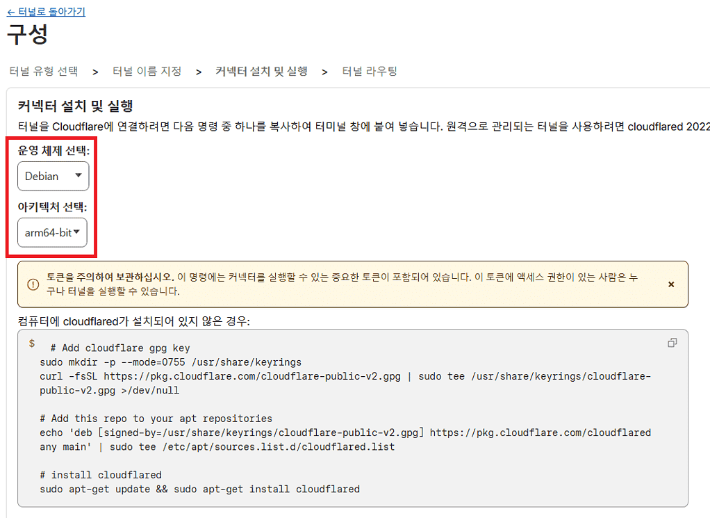 라즈베리파이와 도커를 활용한 안전신문고 서버 구축.