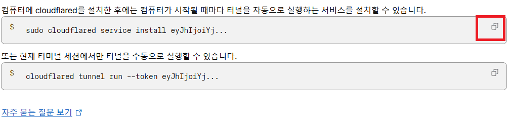 라즈베리파이와 안전신문고 설치 관련 사진으로, 홈서버 관리와 셀프호스팅에 도움을 주는 모습입니다.
