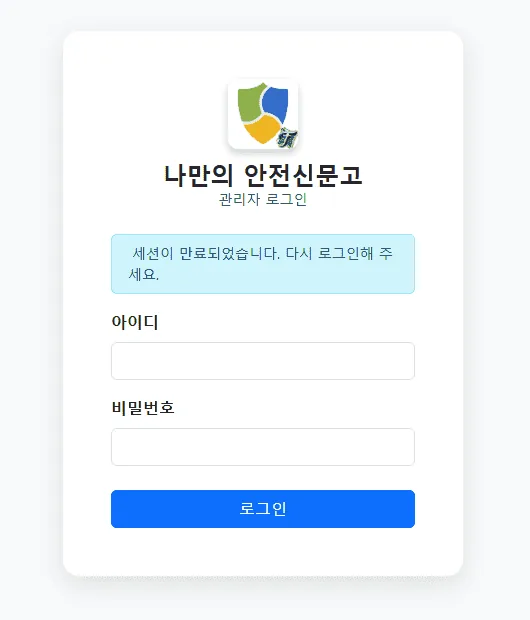 클라우드플레어 대시보드에서 보안 터널을 생성하고 라즈베리파이에 연동하는 창.